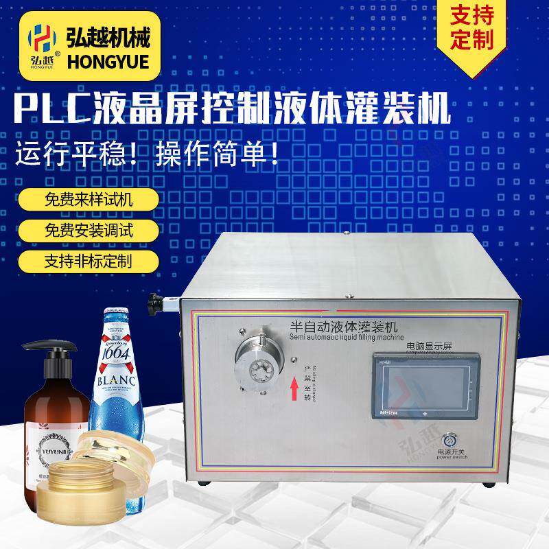 小型电动磁力泵液体灌装机洗手液酒精精华液小克定量灌装机器设备