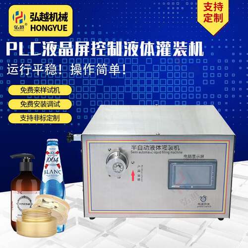 小型电动磁力泵液体灌装机洗手液酒精精华液小克定量灌装机器设备