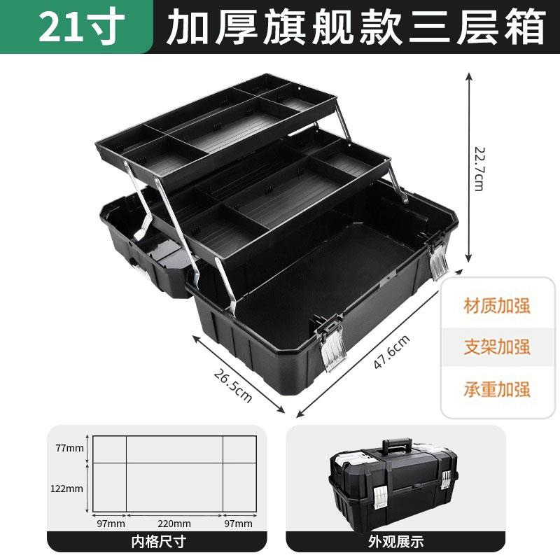 正品绿林金工具箱工业级家用多功能箱五美盒电工车术载折叠收纳套
