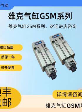 雄克SCHUNK旋转夹紧气缸 GSM-P 32-AS-E-180 0304631 0303831现货