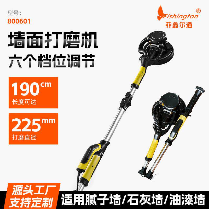 墙面打磨机全自动腻子石灰油漆墙面打磨跨境可折叠六档调节打磨机