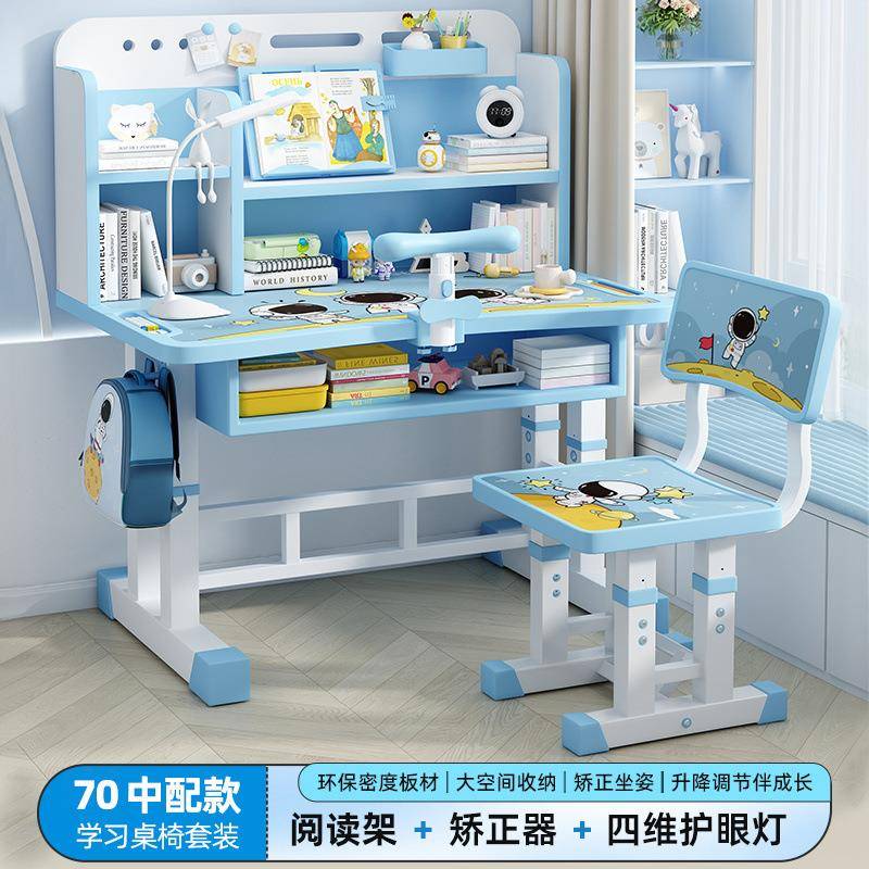 书桌儿童学习桌家用幼儿园专用桌子作业课桌椅套装简约学生可升降