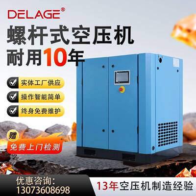 螺杆式空压机低耗节能稳定压缩机输出工业级永磁变频空压机