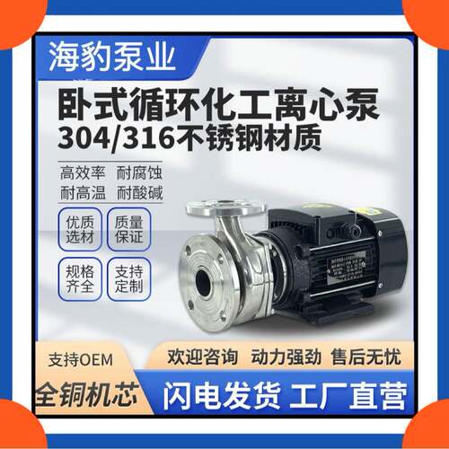 现货25HYLZ-13型不锈钢自吸离心泵50HYLZ-22防腐耐酸碱泵40HYLZ