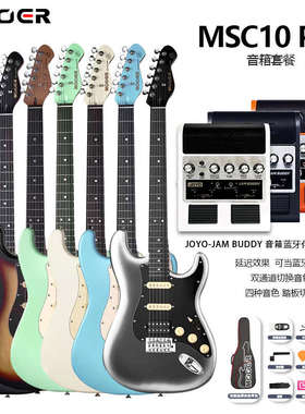 2024爆款MOOER魔耳电吉他摩尔MSC10-pro系列新手成人初学入门全套