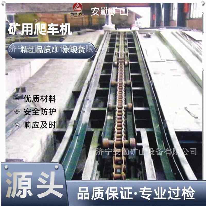 煤矿用传动平稳矿用爬车机维护方便斜坡提升运输爬车机