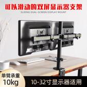 免打孔底座显示器支架双萤幕可升降旋转增高桌面电脑液晶屏幕支架