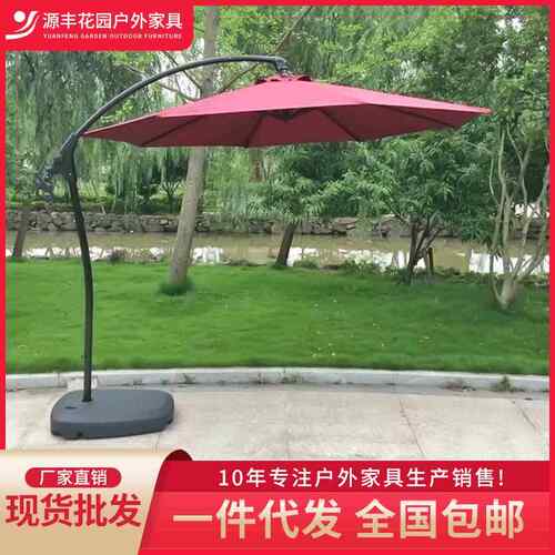 户外遮阳伞庭院伞户外伞米香蕉伞防雨遮阳大太阳伞岗亭广告伞