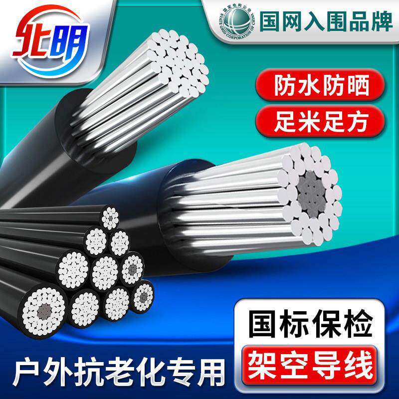 国标铝芯电缆线 线单股铝线 线35 50 70 120 300平方单芯架空绝缘