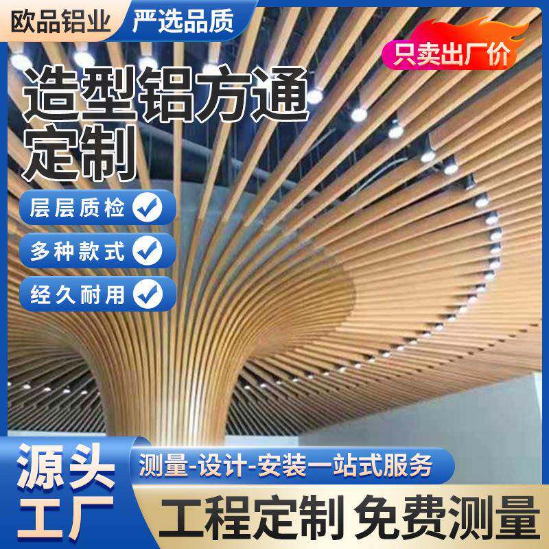 铝方通吊顶铝格栅铝天花板U型铝方通异形方通商场超市走廊铝格栅