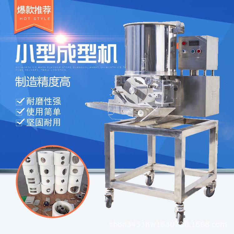 不锈钢自动汉堡肉饼成型机商用潮汕墨鱼饼牛肉蔬菜饼肉排饼成型机