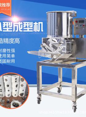 不锈钢自动汉堡肉饼成型机商用潮汕墨鱼饼牛肉蔬菜饼肉排饼成型机