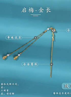 发簪古风金属简约盘发汉服发饰