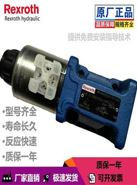 力士乐/Rexroth 电磁换向阀4WE10D50/OFEG24N9K4/M液压阀现货包邮