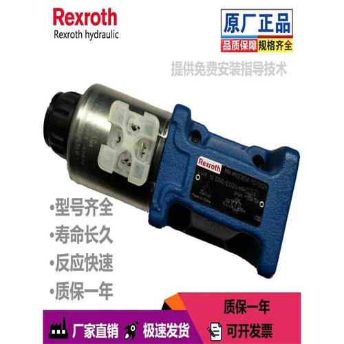 力士乐/Rexroth 电磁换向阀4WE10D50/OFEG24N9K4/M液压阀现货包邮