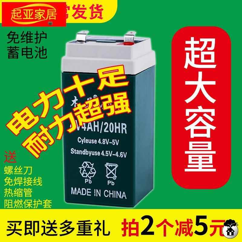 电子秤电池专用台称通用4v4ah蓄电池6V4.5ah电子称电瓶4伏锂电池 五金/工具 电池零部件 原图主图