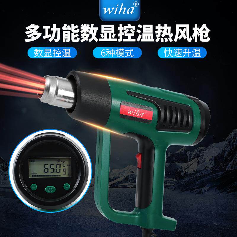 顺丰包邮进口电机WIHA热风枪2000W 数显数控可调风速热风9612SE