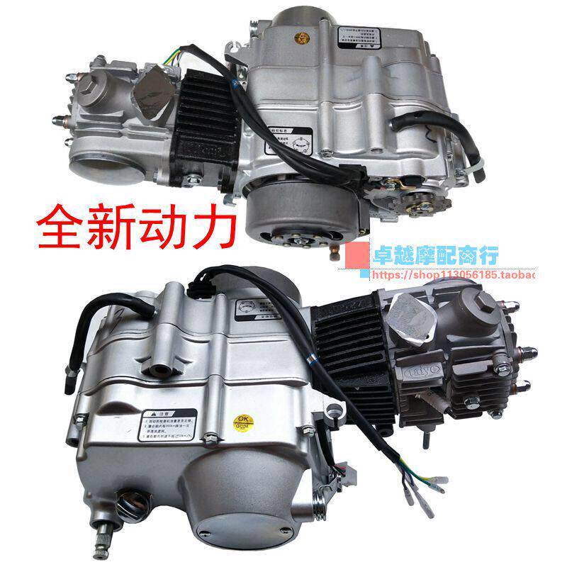 金城嘉陵70弯梁机车110电动脚踏车 125机车三轮车引擎总成机头