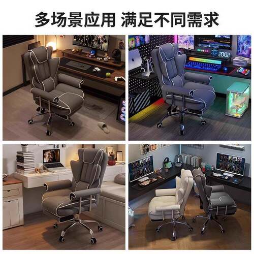 电竞椅家用电脑椅沙发座椅久坐舒适书房办公升降靠背椅人体工学椅