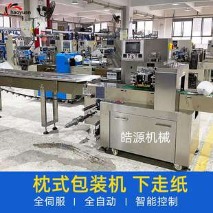 全自动雪糕模具包装机棒冰模具包装设备冰盒冰格枕式包装机械