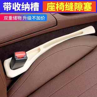 Use Gap from Items Prevents Universal for Filler Seat Car