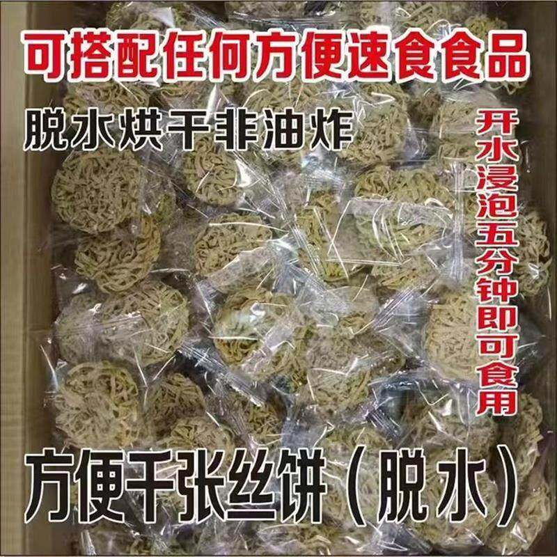 &干货豆腐丝米线螺狮粉配菜拌面泡面搭档食材非油炸腐竹云丝油豆
