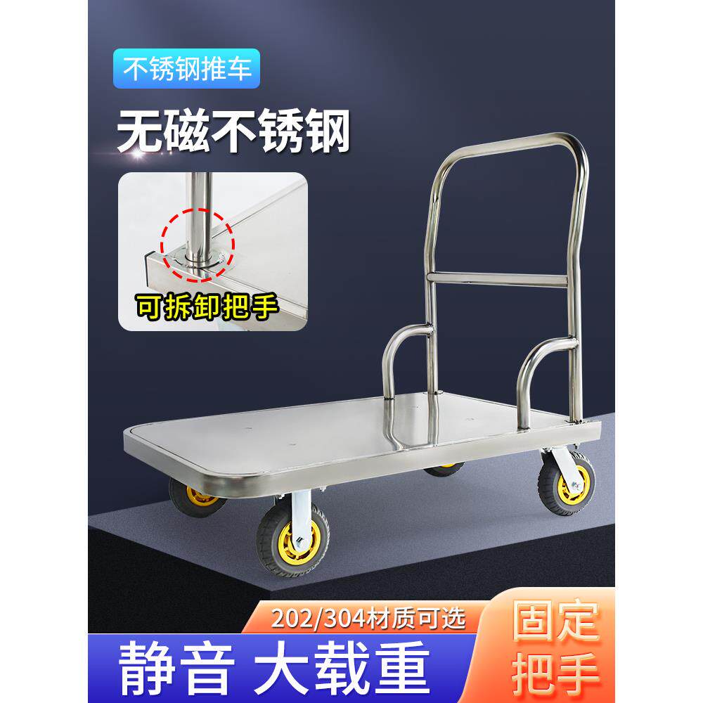 加厚不锈钢钢板手推车平板推车折叠搬运车超市拉货车家用工具车