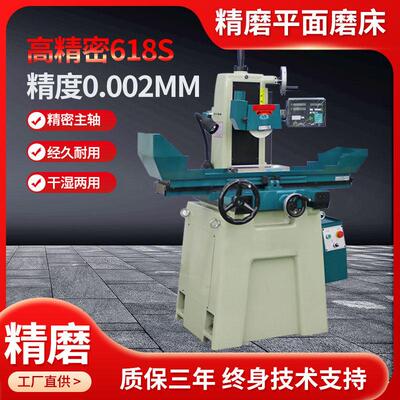 现货M618S手动精密磨床250液压平面磨床电动精密小型干 干湿两用