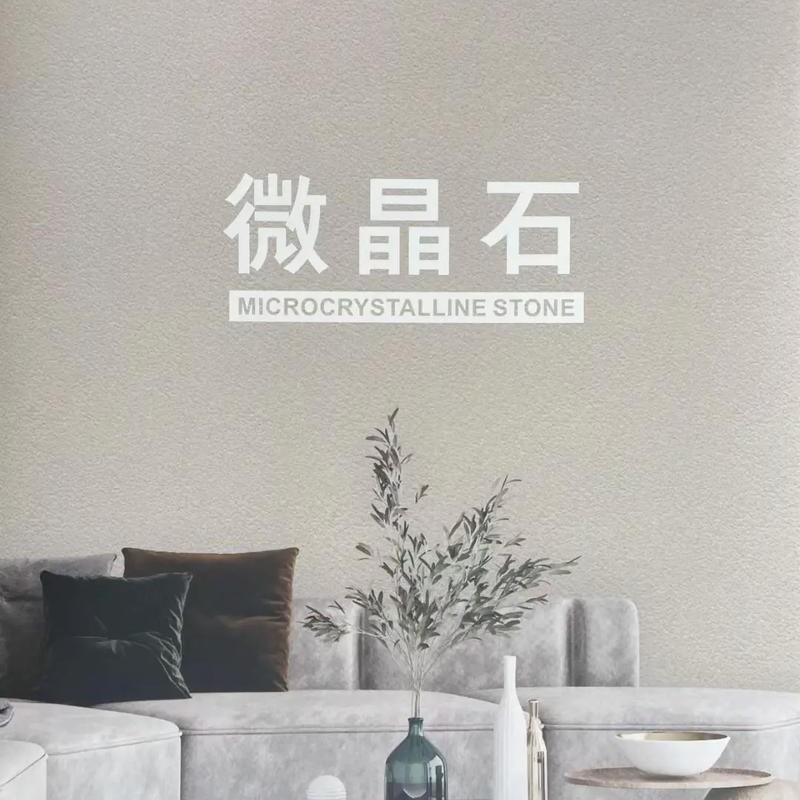 跨境工厂水性环保室内墙面艺术漆防潮防霉质感微晶石艺术涂料