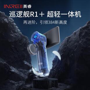 InfiRay艾睿巡逻舰R1户外热成像 巡逻舰R1+手柄+原装显示屏