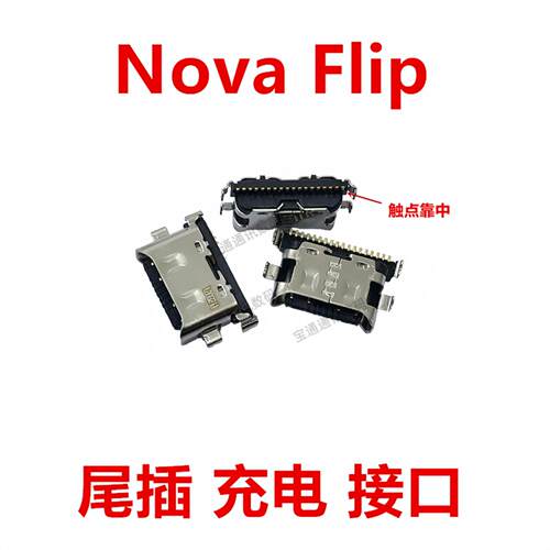 适用于华为Nova Flip 尾插 type-c 充电手机小板USB接口PSD-AL00