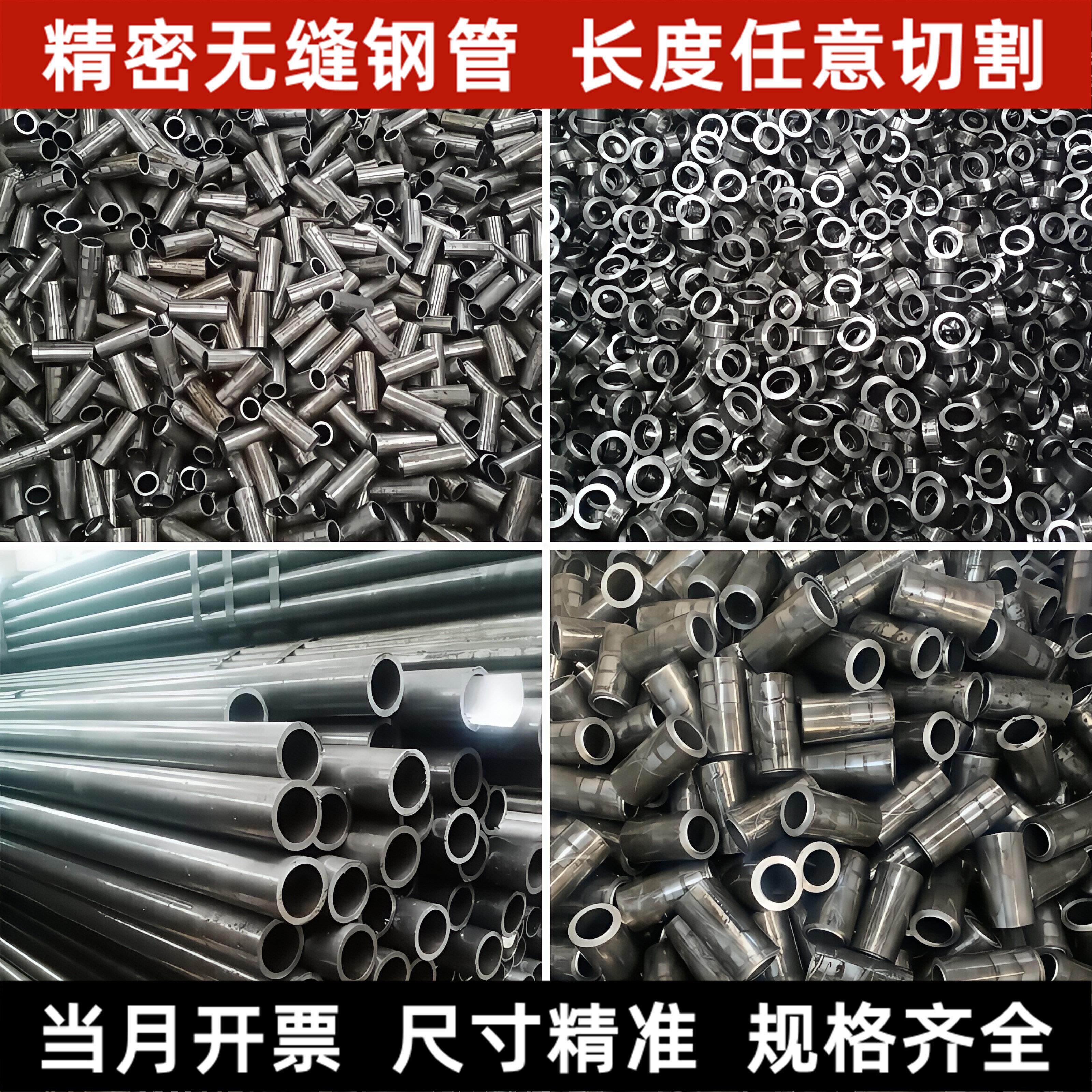 20#45号精密管无缝钢管零售切割碳钢厚薄壁大小口径6mm-800mm钢管图片