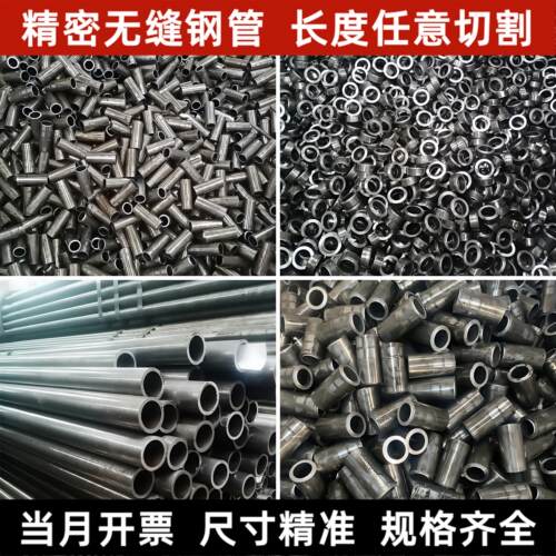 20#45号精密管无缝钢管零售切割碳钢厚薄壁大小口径6mm-800mm钢管