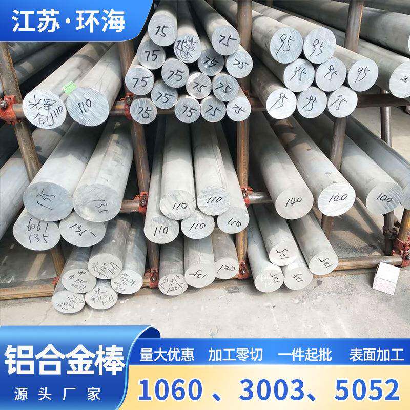 6061T6高强度国标铝棒6061铝合金实心铝棒6063T5大直径铝圆棒定尺