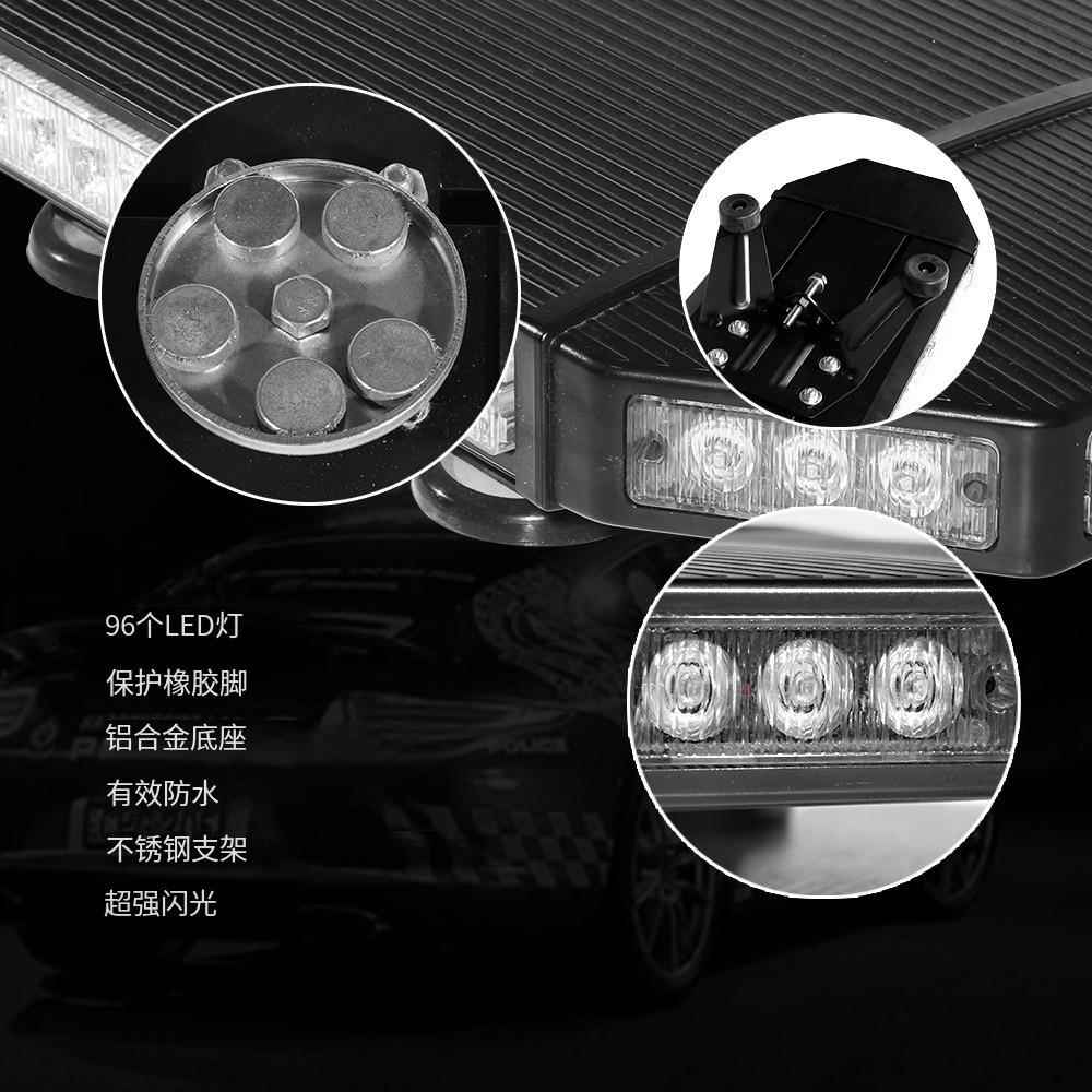 96LED汽爆车长排闪灯LED-780DP6I8高亮爆车顶闪灯大功率频闪卡车
