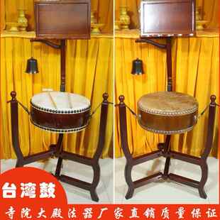 台湾鼓毛皮鼓三脚鼓架铃钟鼓扁鼓圆鼓佛道法器寺庙鼓寺院大鼓