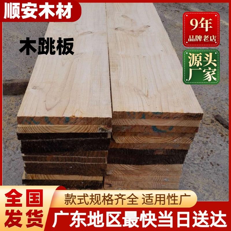松木跳板实木板建筑工地踏板4米长船舱板材木板板材原木材料方木