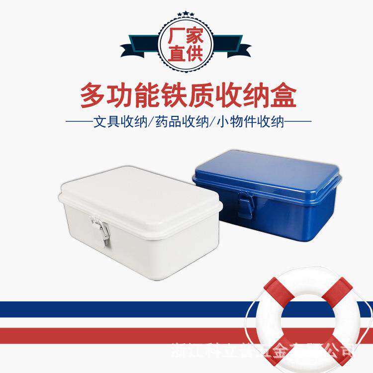 简约小型印章收纳铁盒胶带贴纸便签金属盒复古白色带锁扣工具箱