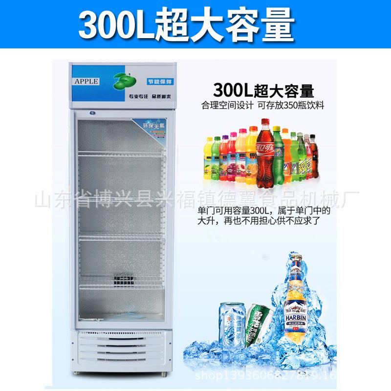 啤酒柜饮料柜商用立式冰柜冰箱玻璃门单门水果柜啤酒柜冷藏展示柜