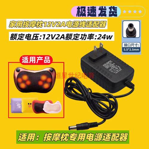 OGAWA奥佳华LINE FRIENDS按摩枕OG2206电源适配器线12v24w充电器8