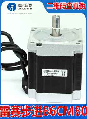 深圳蓝岱智能正版86cm80环形步进电机雕刻机电机驱动器Dma860C H