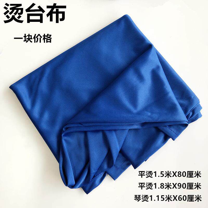 服装厂加厚烫台布干洗店专用平烫台布熨烫布不抽丝耐高温烫台配件
