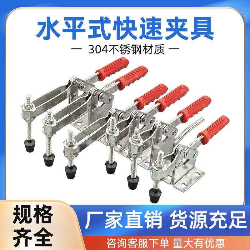 304不锈钢水平式快速夹具夹头220WH220WLH木工雕刻压紧器焊接夹钳