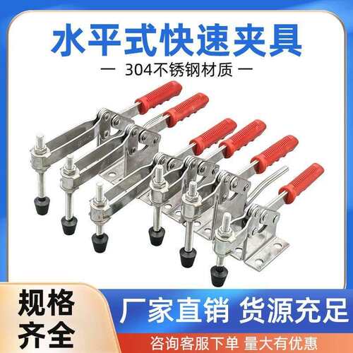 304不锈钢水平式快速夹具夹头220WH220WLH木工雕刻压紧器焊接夹钳