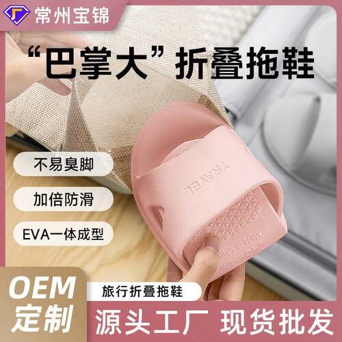 旅行可折叠款酒店一次性拖鞋居家待客用浴室可洗澡防滑便携式拖鞋
