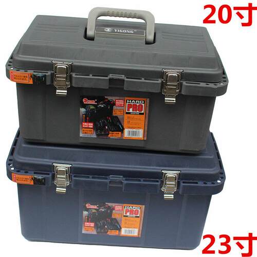 手提式工具箱双内层工具箱钓鱼箱塑料工具箱收纳箱 23 寸20寸