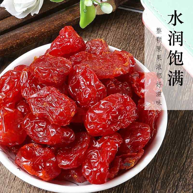 圣女果干千禧新鲜小番茄西红柿新疆蜜饯零食果脯商用干果
