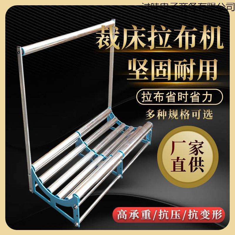 简易滚筒拉布机裁剪松布机拉布架松布架放布架托布架大卷退送布机