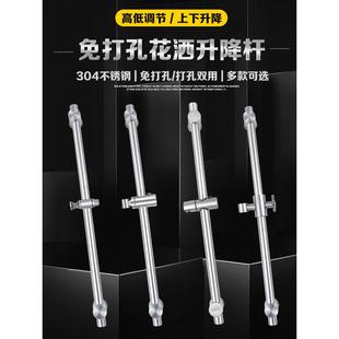 花洒升降杆免打孔304不锈钢可调节支架喷头固定淋浴器活动挂底座