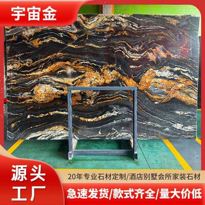 宇宙金大理石鎏金沙暴纹餐桌茶几面板洗手台背景墙别墅客厅背景墙